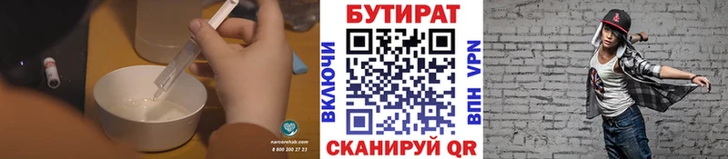 наркота Верхняя Тура Бутират вода