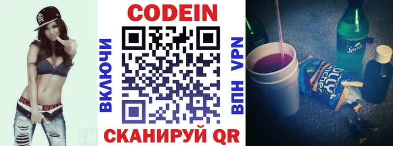 Кодеиновый сироп Lean Purple Drank  Верхняя Тура 