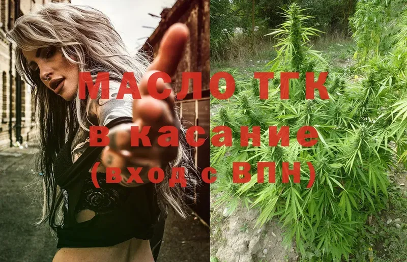 Дистиллят ТГК THC oil  Верхняя Тура 